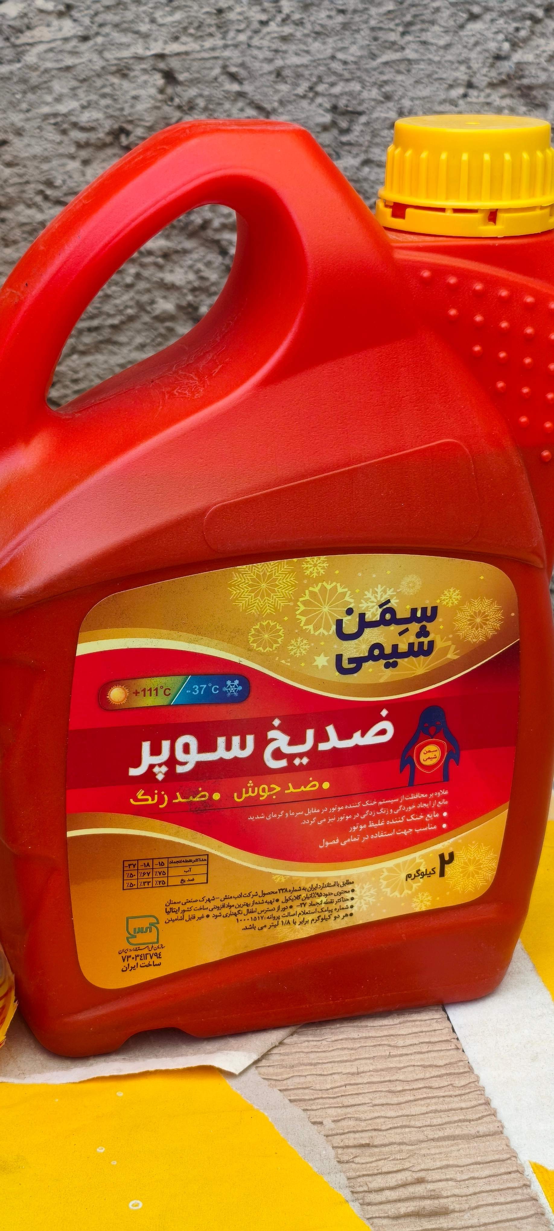 ضدیخ سمن شیمی ۲ لیتری