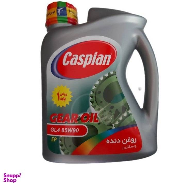 روغن گیربکس کاسپین مدل GL4 85W90 حجم ۲ لیتر