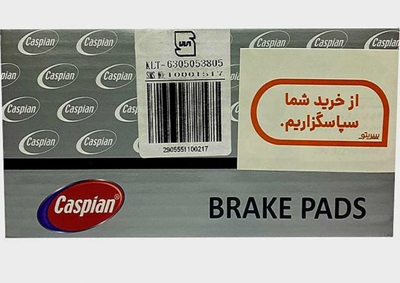 لنت ترمز کاسپین چرخ عقب ۲۰۶ و ۲۰۷ اتومات