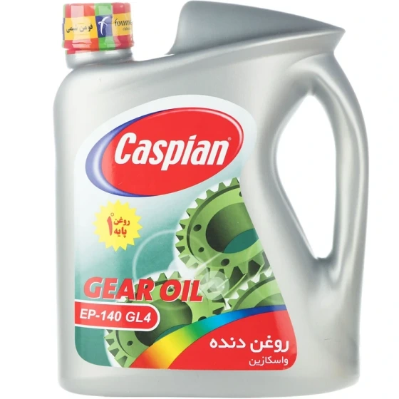 روغن گیربکس کاسپین مدل EP140 GL4 حجم ۴ لیتر